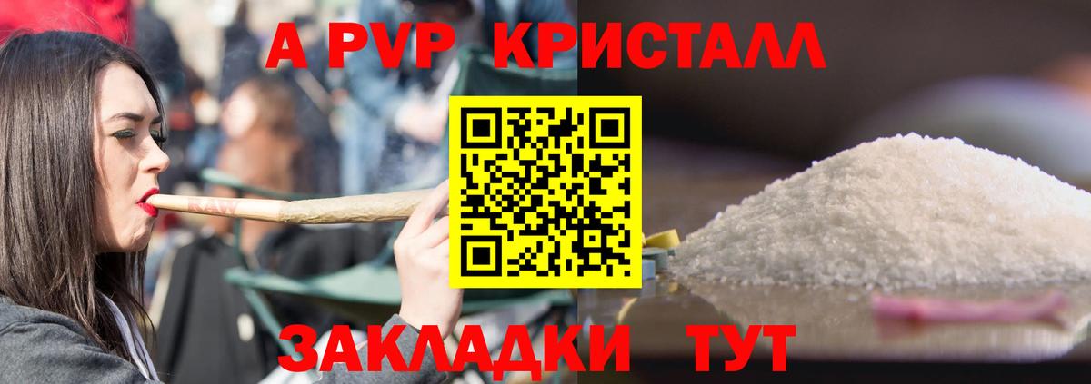 Alpha-PVP VHQ Ревда