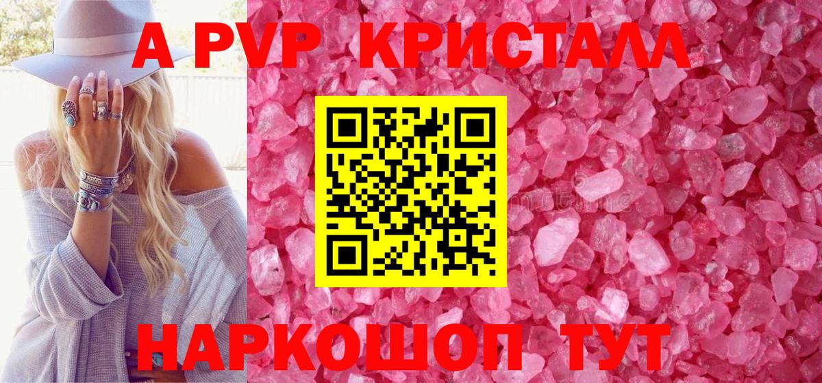 APVP  Вход с VPN  APVP VHQ  Ревда  Alpha PVP VHQ 