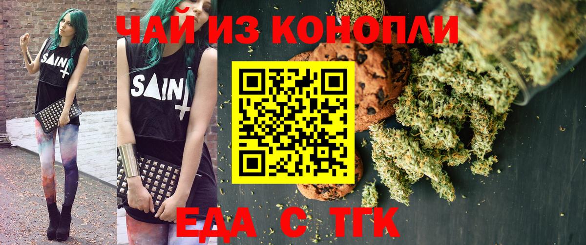 Ревда  Cannafood конопля  Вход с VPN 