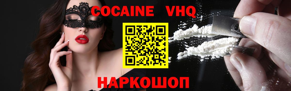 COCAIN Перу  Вход с VPN  COCAIN VHQ  Ревда 