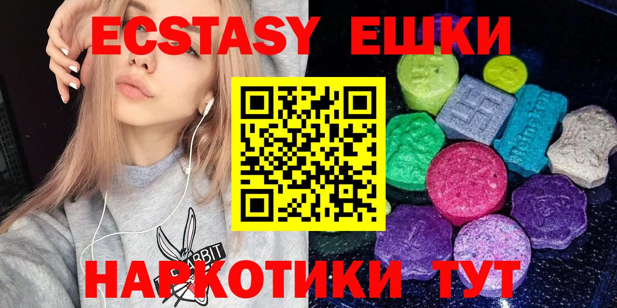 Экстази диски  Ecstasy Cube  Ревда  Вход с VPN 