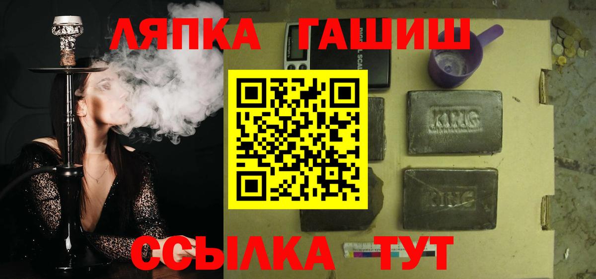 Ревда  ГАШ  Вход с VPN  Гашиш Ice-O-Lator  ГАШ убойный 