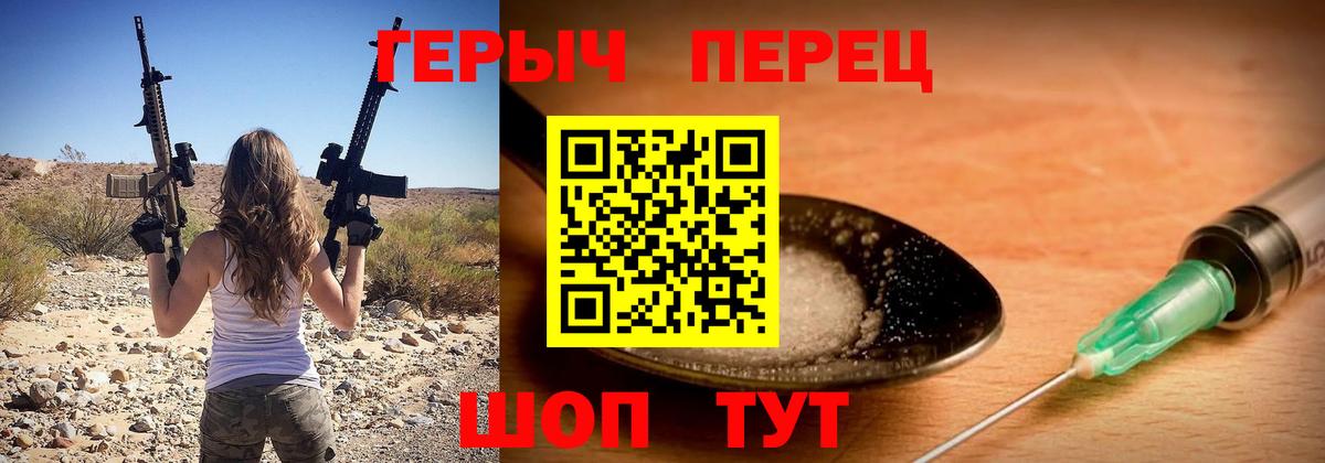 ГЕРОИН герыч  Вход с VPN  Ревда 