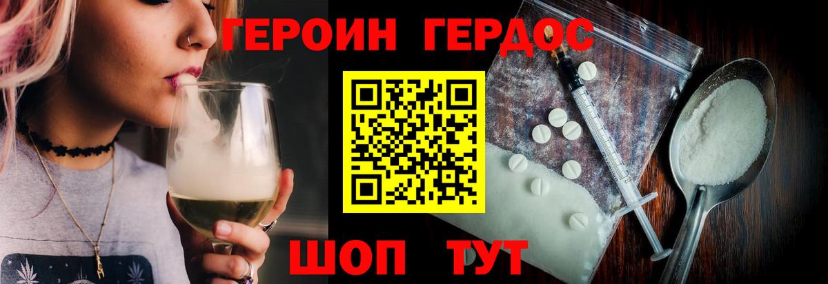 ГЕРОИН Афган Ревда