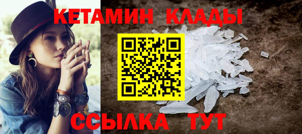 Кетамин ketamine  ОМГ ОМГ рабочий сайт  Ревда  Кетамин ketamine  Вход с VPN 