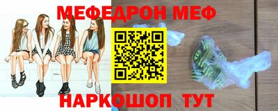 мяу мяу кристалл Бугуруслан