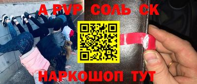 мяу мяу кристалл Бугуруслан