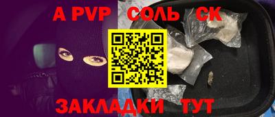 2c-b Будённовск