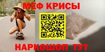 мяу мяу кристалл Бугуруслан