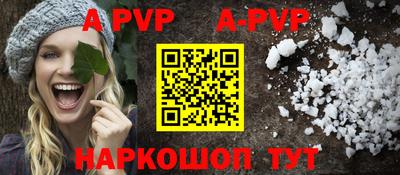 альфа пвп VHQ Пушкино