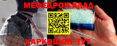 мяу мяу кристалл Бугуруслан