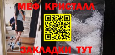 мяу мяу кристалл Бугуруслан