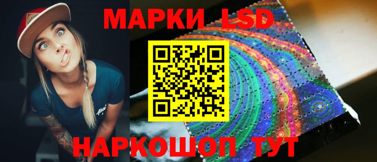 LSD-25 экстази ecstasy  ЛСД экстази кислота  Ревда  Вход с VPN 