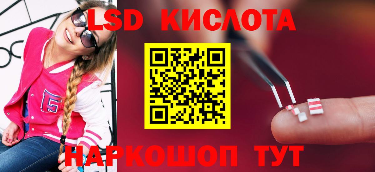 LSD-25 экстази ecstasy Ревда