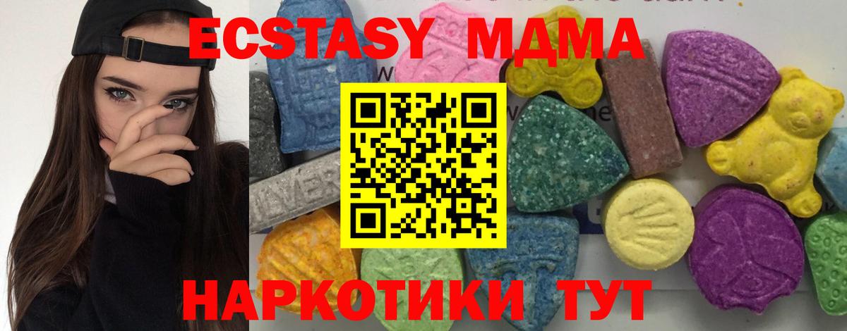 MDMA Molly Ревда
