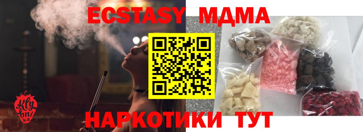 Ревда  МДМА Molly  Вход с VPN  МДМА VHQ 