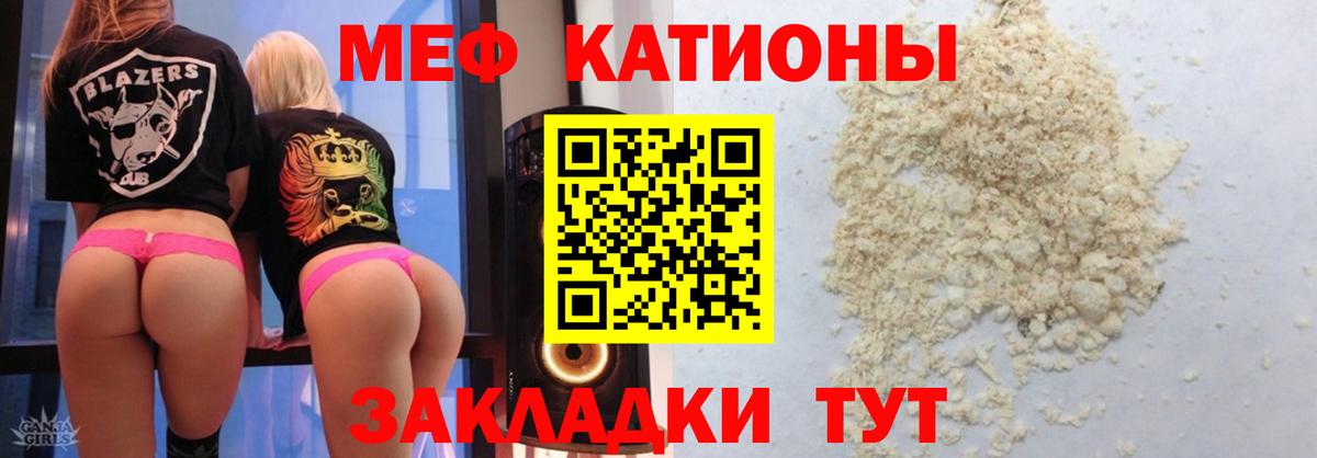 Мефедрон  Мефедрон кристаллы  МЯУ-МЯУ  Меф VHQ  Ревда  Вход с VPN 