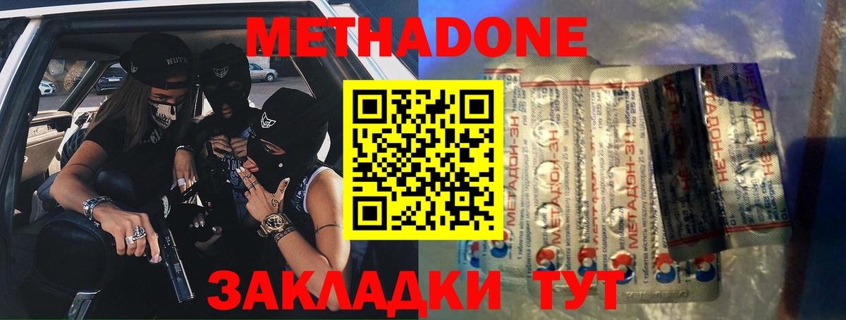 Метадон мёд  МЕТАДОН methadone  Вход с VPN  Ревда 