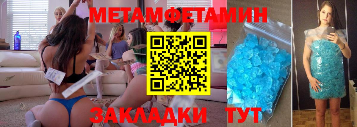 Первитин кристалл  Первитин кристалл  Вход с VPN  Ревда 