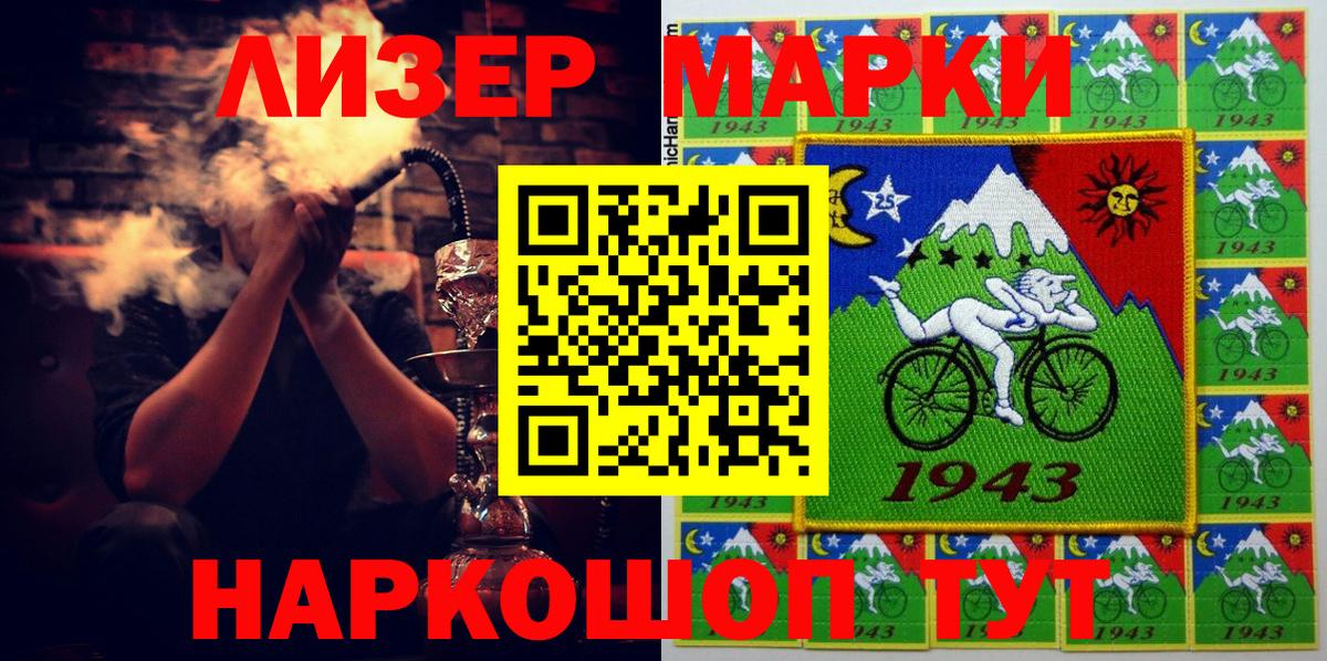 Марки N-bome 1,5мг  Марки N-bome 1,5мг  Ревда  Вход с VPN 