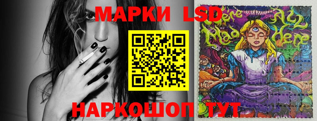 Марки NBOMe 1,8мг Ревда