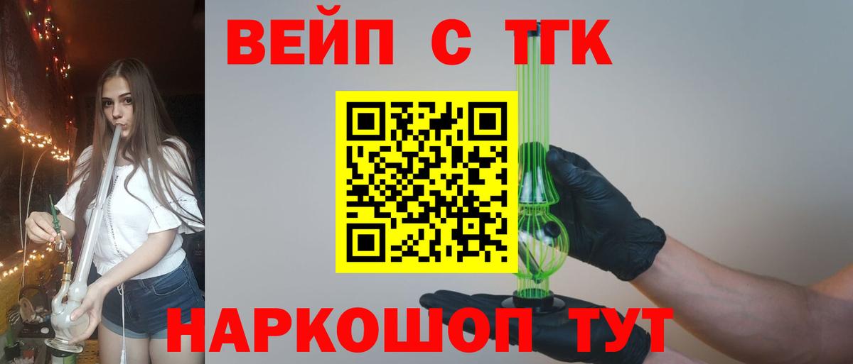 ТГК жижа Ревда