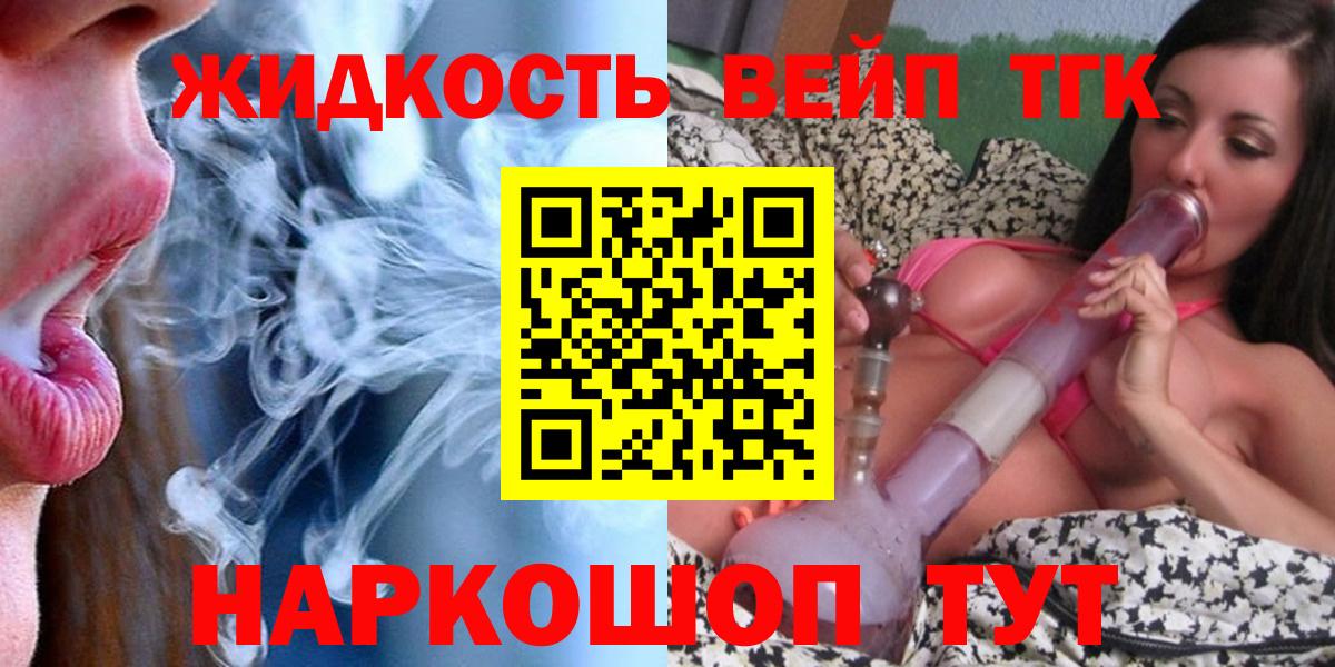 ТГК гашишное масло  продажа наркотиков  Ревда  Вход с VPN 